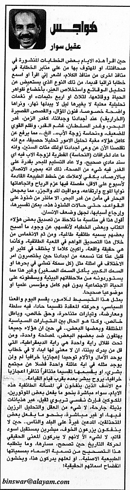 هواجس