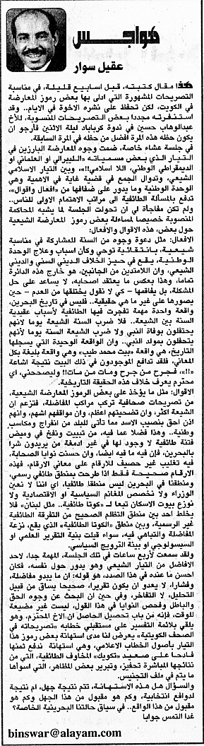 هواجس