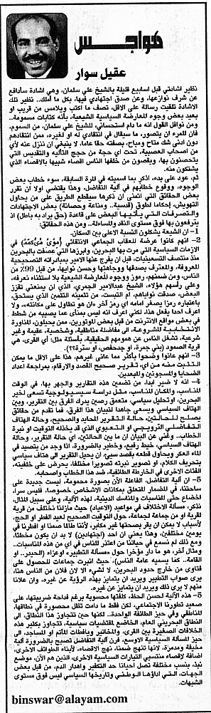 هواجس
