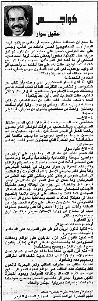 هواجس