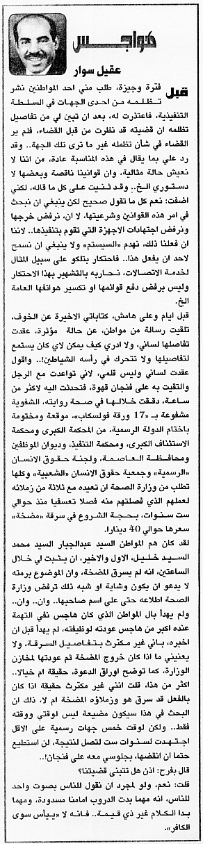 هواجس