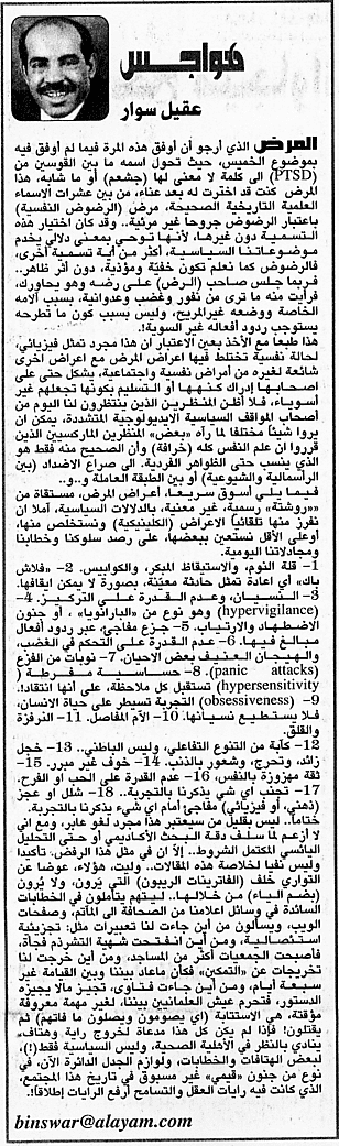 هواجس