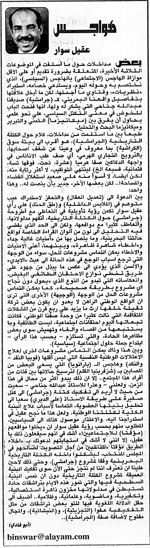 هواجس