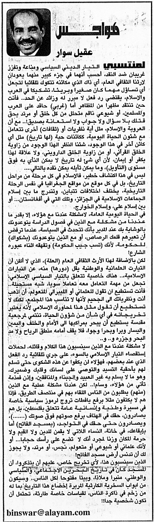 هواجس