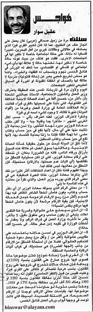 هواجس