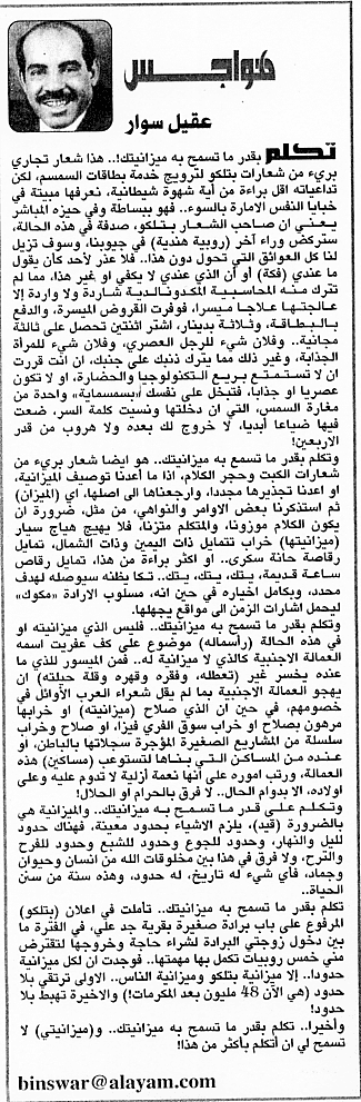 هواجس