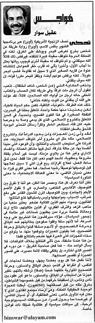 هواجس