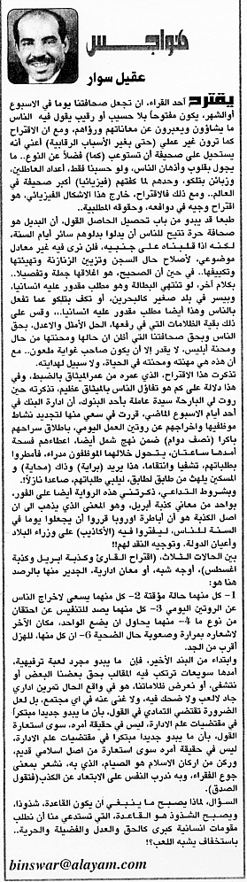 هواجس