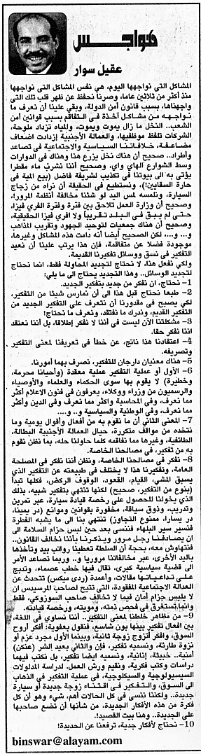 هواجس