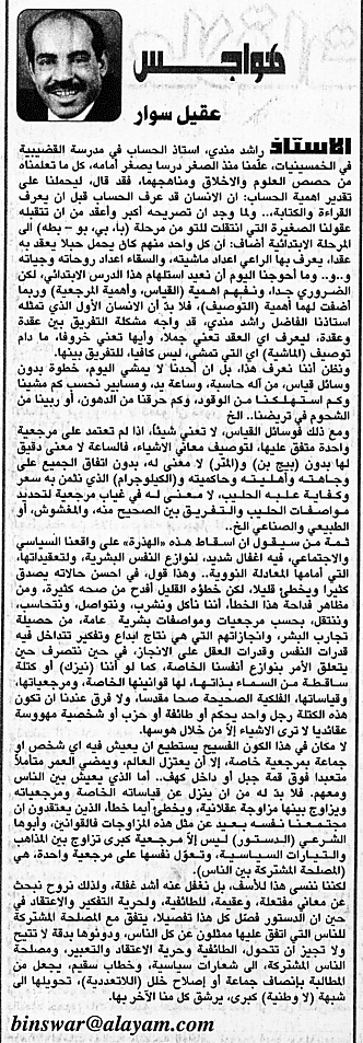 هواجس