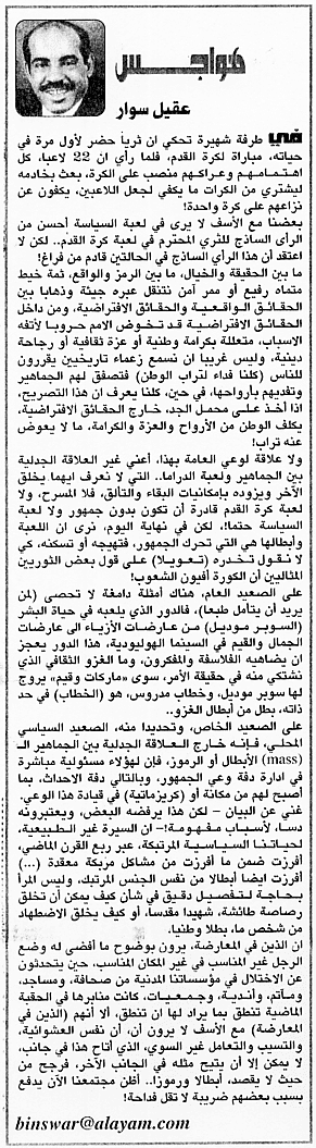هواجس