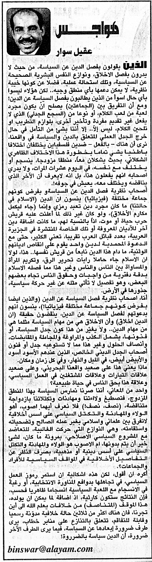 هواجس