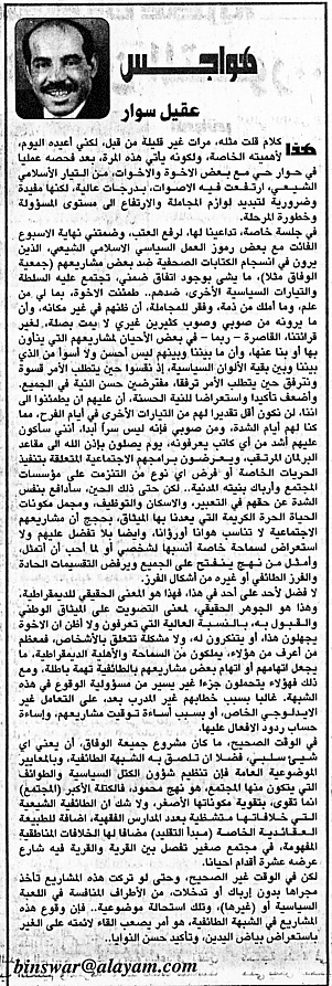 هواجس