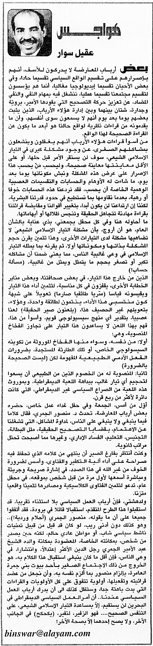 هواجس
