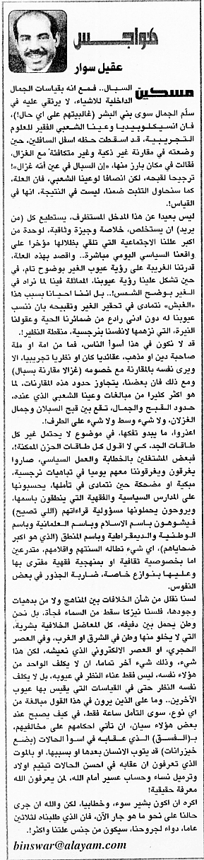 هواجس