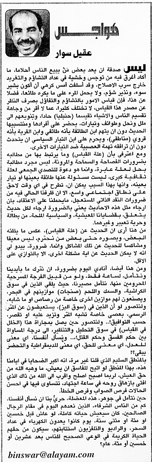هواجس