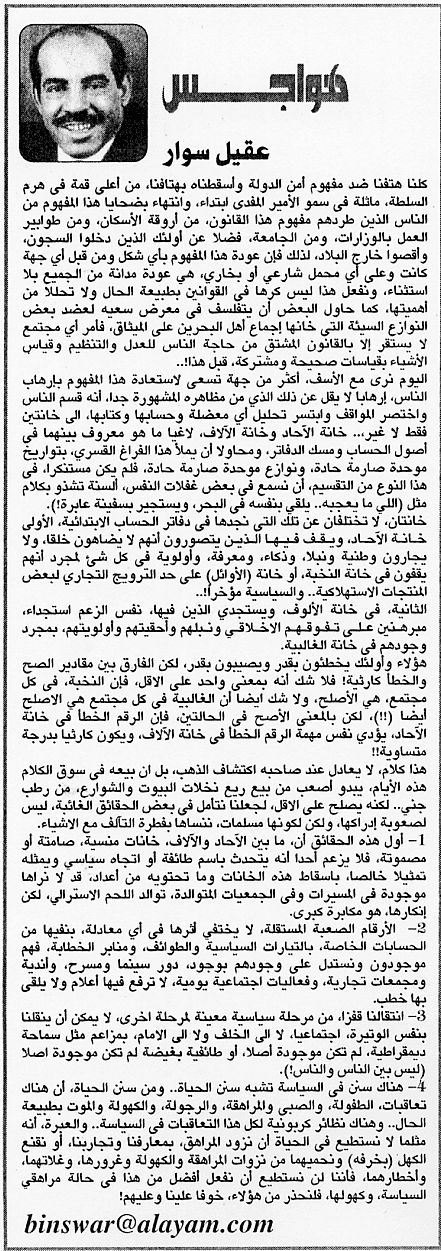 هواجس