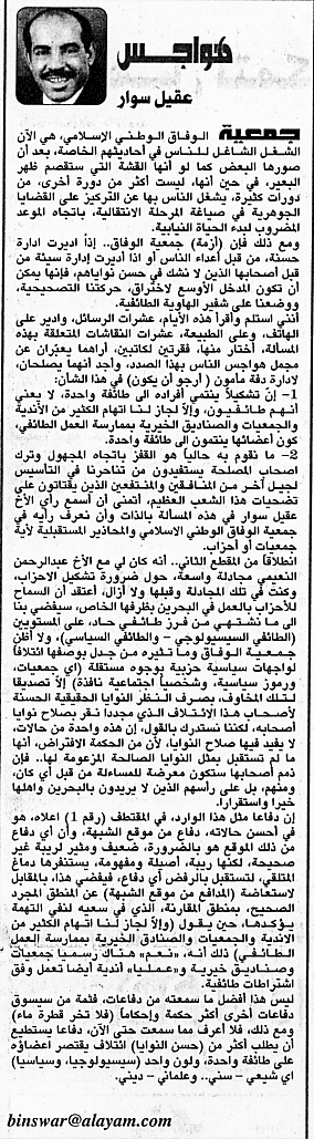 هواجس