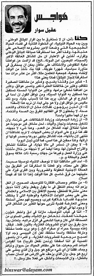 هواجس