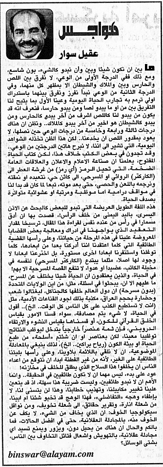 هواجس