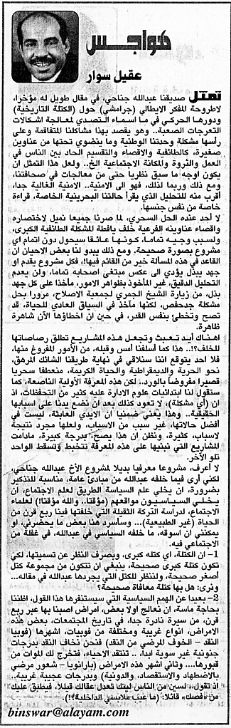 هواجس