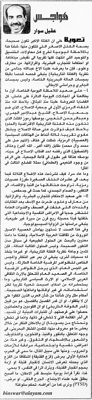هواجس