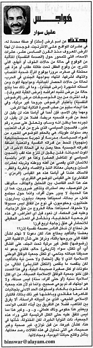 هواجس