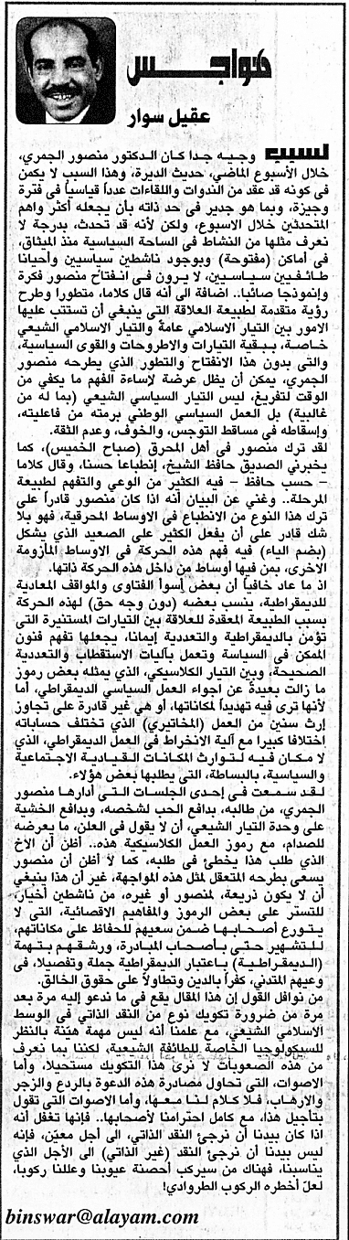 هواجس