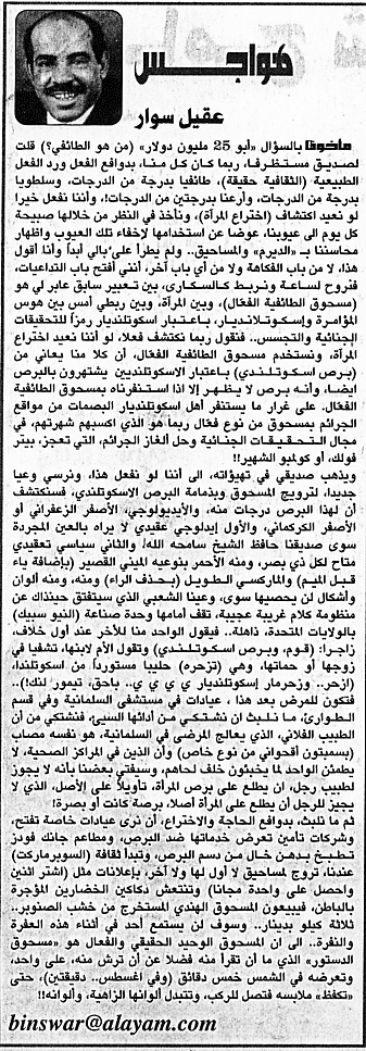 هواجس