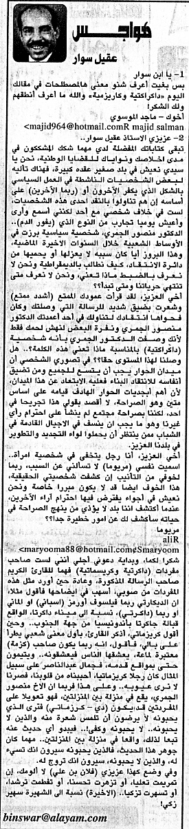هواجس