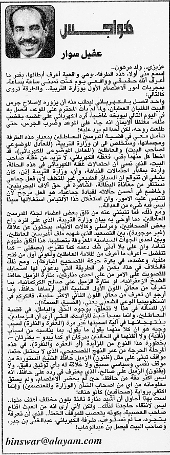 هواجس