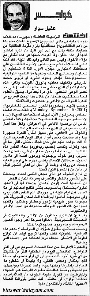 هواجس