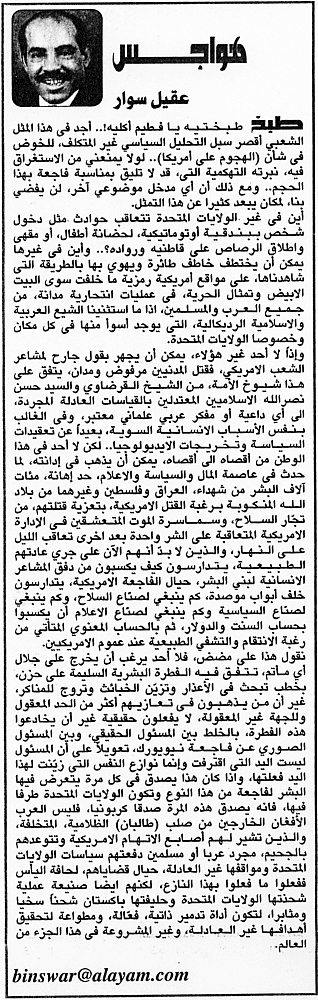 هواجس
