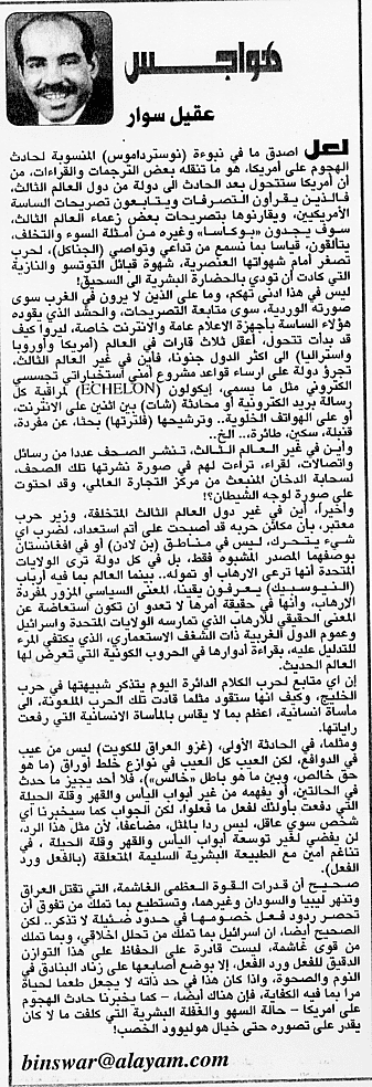 هواجس