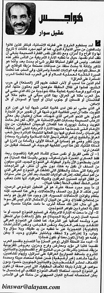 هواجس