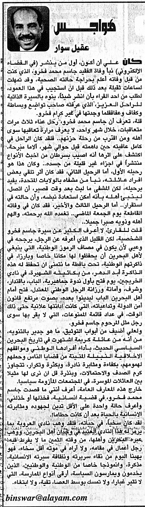 هواجس