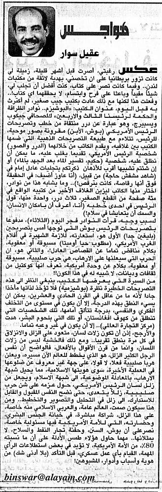هواجس