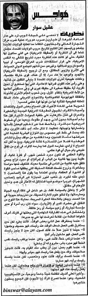 هواجس