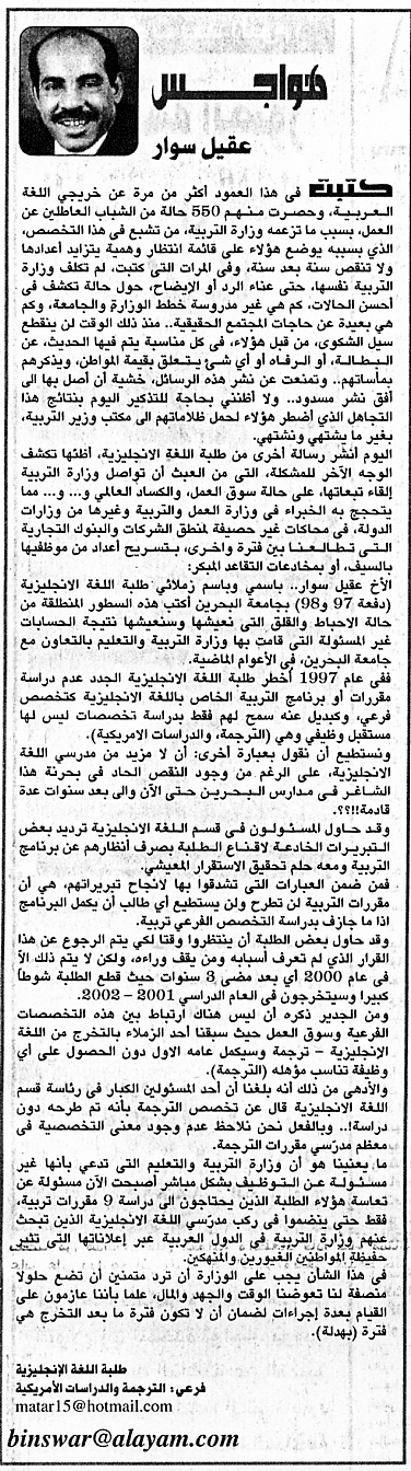 هواجس