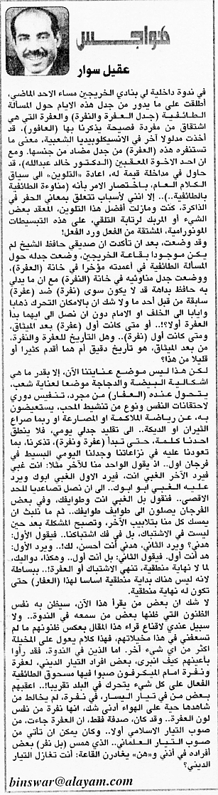 هواجس