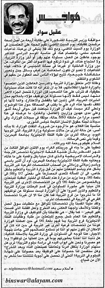 هواجس