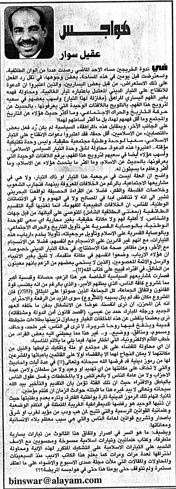 هواجس