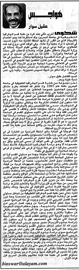 هواجس