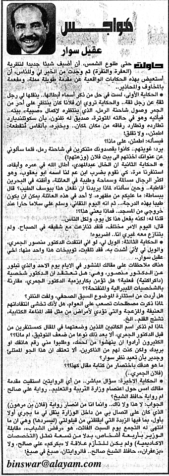 هواجس