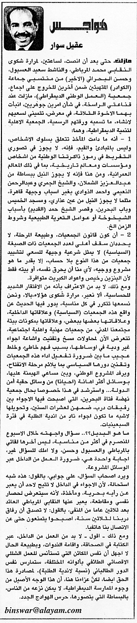 هواجس