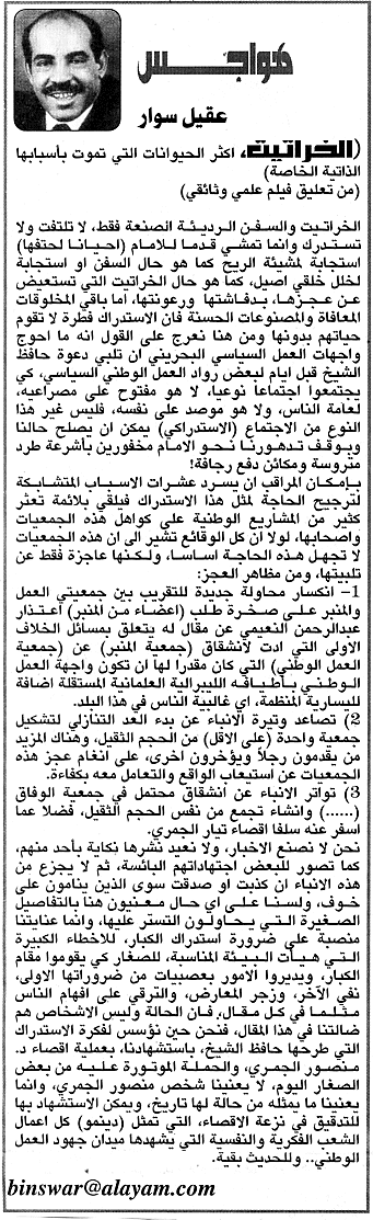 هواجس