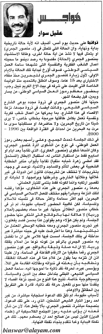 هواجس