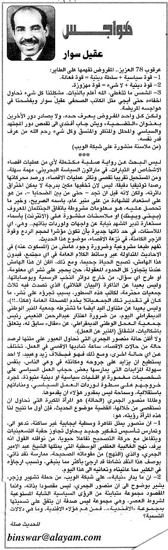 هواجس