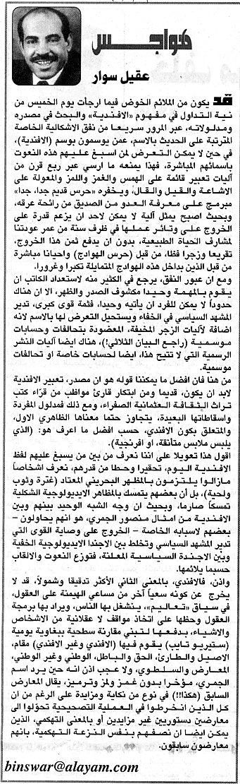 هواجس
