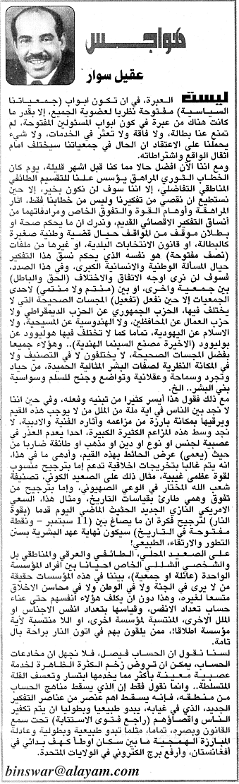 هواجس